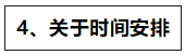 達(dá)江老師對2020年中級財管備考的五點建議>