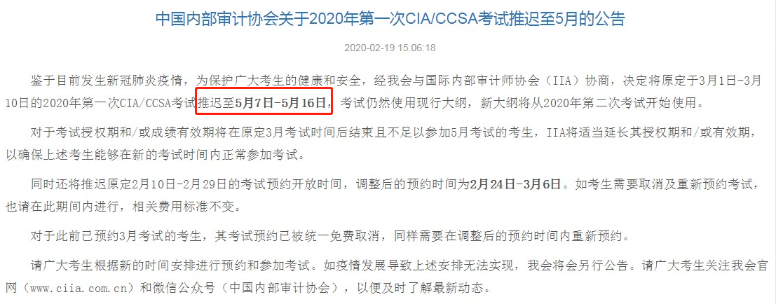 多地有序復(fù)工 初級考試到底會不會延期？一年多考或有望推進？！