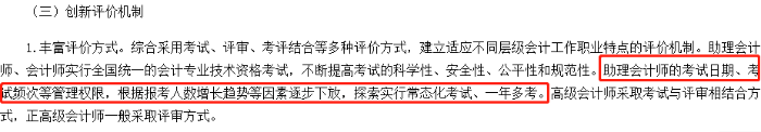 多地有序復(fù)工 初級考試到底會不會延期？一年多考或有望推進？！