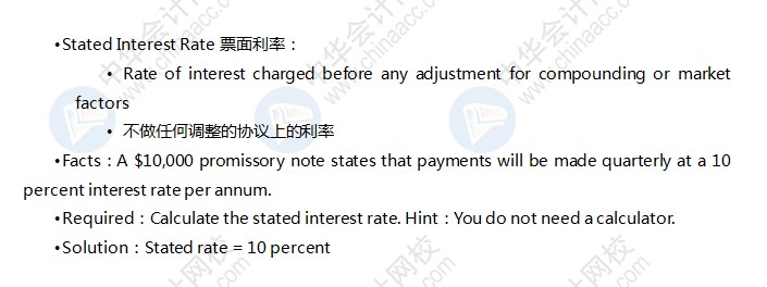 AICPA知識點(diǎn)：收益計算—票面利率