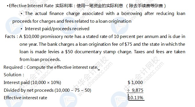 AICPA知識點(diǎn)：收益計算—實(shí)際利率1