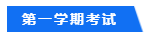 澳洲cpa考試時間是什么時候？什么時候可以報名考試？