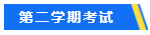 澳洲cpa考試時間是什么時候？什么時候可以報名考試？