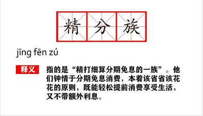 萬物皆可免息 18日京東白條6期免息 僅限一天！