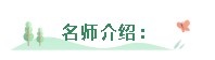 【直播報(bào)名】Echo老師帶你解析美國(guó)個(gè)人所得稅