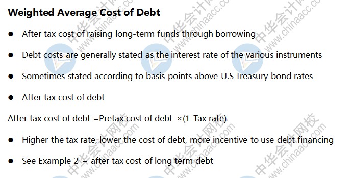 AICPA知識點：資本結構—加權平均債務成本