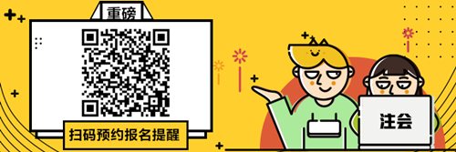 距離2020年注冊會計師報名已不足20天 你需要做什么？