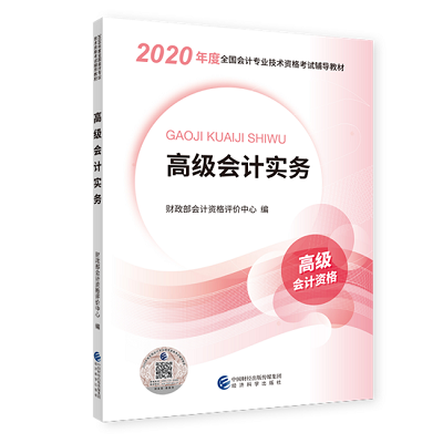 考前兩個月才幡然醒悟的高級會計師備考技巧？來領略一下！