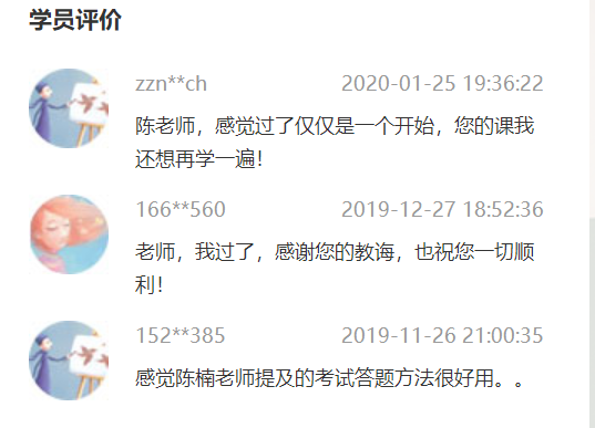 18日直播：陳楠老師教你每天30分鐘 備戰(zhàn)中級(jí)會(huì)計(jì)實(shí)務(wù)！