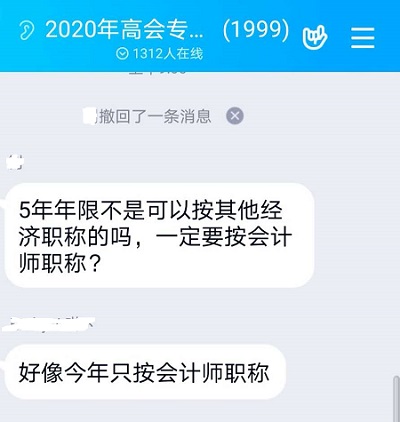 沒有會計師職稱不能報名2020高會考試？這些地區(qū)大不同！