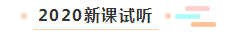 【統(tǒng)一通知】2020年注冊(cè)會(huì)計(jì)師全國(guó)統(tǒng)一考試大綱