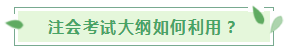 2020年注會教材什么時候出？cpa什么時候出考綱？