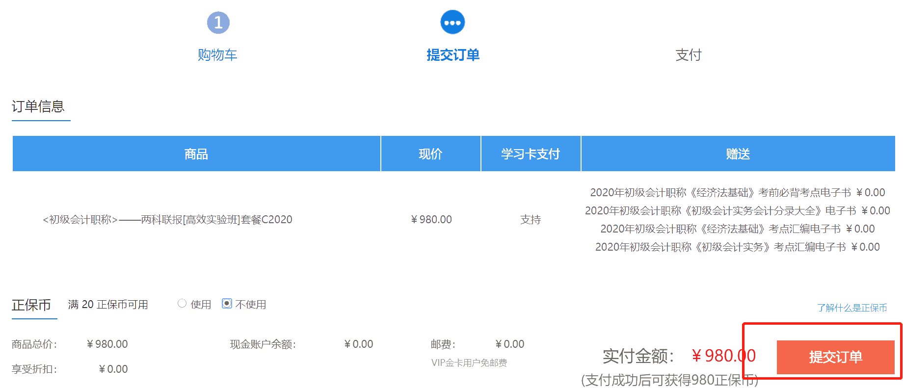 僅一天！4月11日京東白條購課享6期免息 限額貼息 貼完為止！