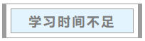 中級(jí)會(huì)計(jì)職稱考試通過(guò)率為何低？如何一戰(zhàn)成“師”？