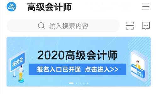 【指南】使用APP學(xué)習(xí) 如何才能不錯(cuò)過(guò)高會(huì)重要資訊