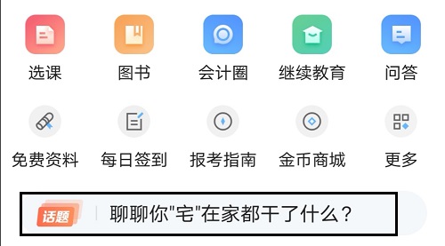 【指南】使用APP學(xué)習(xí) 如何才能不錯(cuò)過(guò)高會(huì)重要資訊