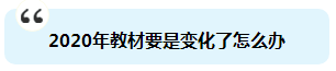 杭建平：注會《戰(zhàn)略》現(xiàn)階段備考切記 要看書不要讀書！