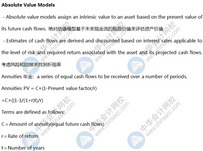 AICPA知識點：Absolute Value Models