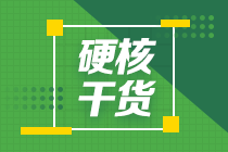 2020年注冊(cè)會(huì)計(jì)師專業(yè)階段《審計(jì)》考試大綱的考試目標(biāo)