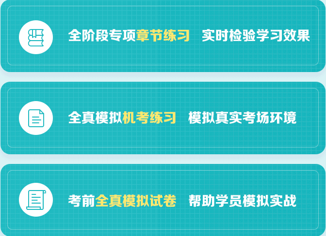 全套備考資料，各種考前習(xí)題