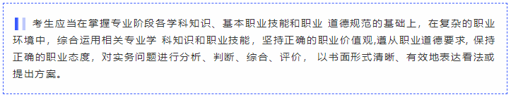 我該如何備考2020年注冊(cè)會(huì)計(jì)師綜合階段考試？