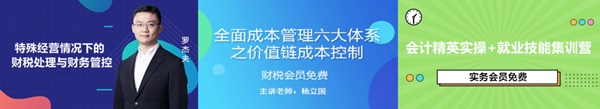 注會2020報(bào)名季30天飛升計(jì)劃 —打卡奪寶“會”樂開跑！