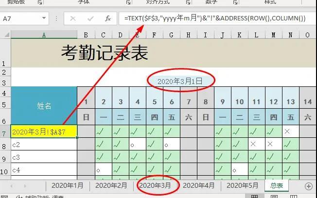 正保會計網校