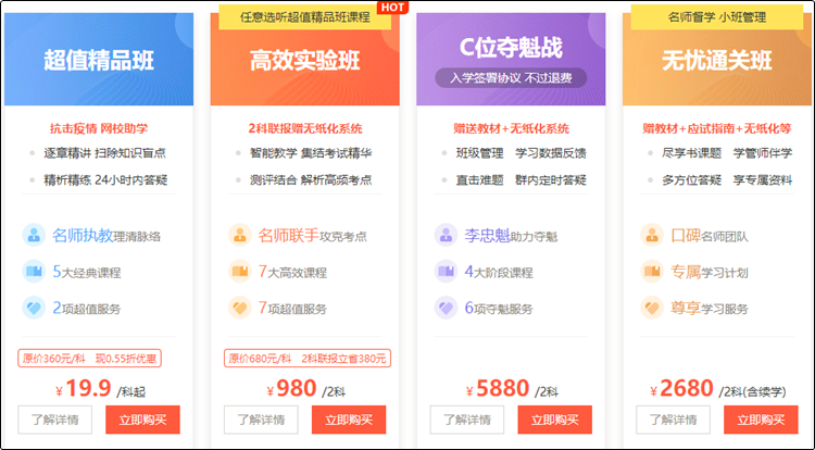 2020初級會計考試延期舉行 推遲到什么時候？如何調(diào)整學(xué)習(xí)計劃