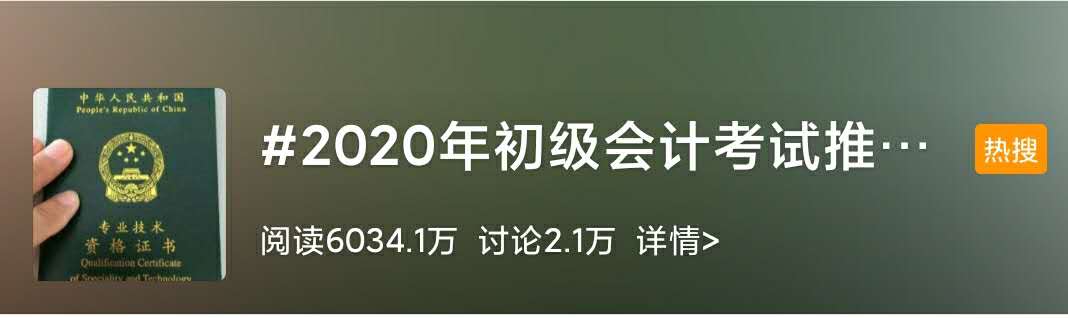 初級會計考試推遲 有人歡喜有人憂 怎樣調(diào)整學習計劃？