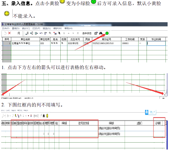 云南2020年高級(jí)會(huì)計(jì)師評(píng)審材料報(bào)送系統(tǒng)操作說(shuō)明