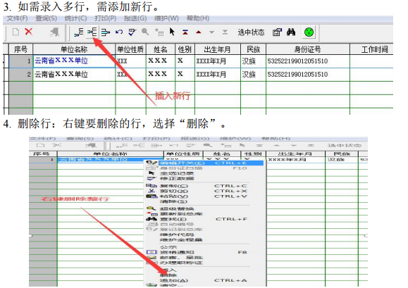 云南2020年高級(jí)會(huì)計(jì)師評(píng)審材料報(bào)送系統(tǒng)操作說(shuō)明