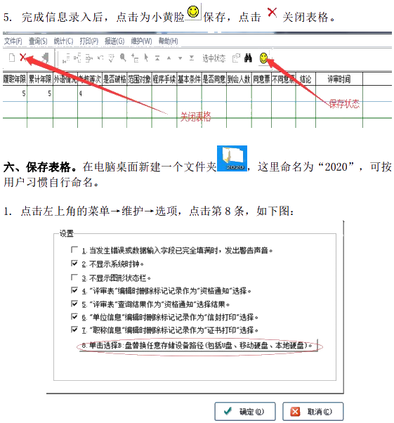 云南2020年高級(jí)會(huì)計(jì)師評(píng)審材料報(bào)送系統(tǒng)操作說(shuō)明