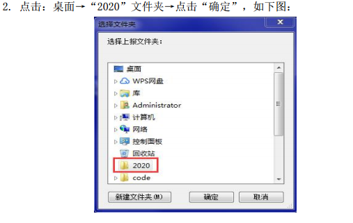 云南2020年高級(jí)會(huì)計(jì)師評(píng)審材料報(bào)送系統(tǒng)操作說(shuō)明