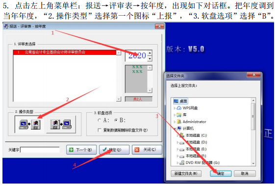 云南2020年高級(jí)會(huì)計(jì)師評(píng)審材料報(bào)送系統(tǒng)操作說(shuō)明