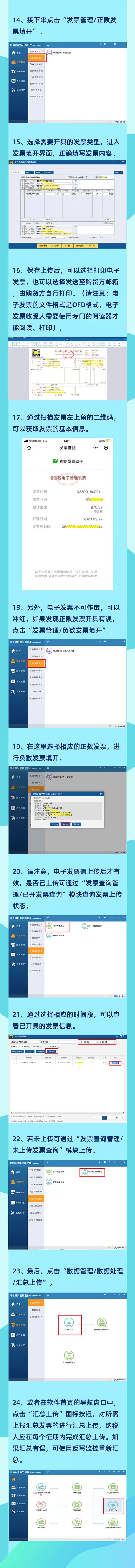 增值稅電子發(fā)票全面推行，你會(huì)使用稅務(wù)ukey了嗎？