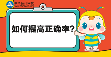 刷了那么多CMA題，但分?jǐn)?shù)沒有提升，是哪的問題？