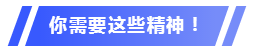 抱歉！沒有這些東西  符合報(bào)名條件你也打不贏注會(huì)這場仗！