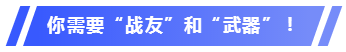 抱歉！沒有這些東西  符合報(bào)名條件你也打不贏注會(huì)這場仗！