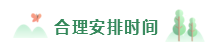 2020年備考注會(huì)不重視這4點(diǎn)  再努力也無濟(jì)于事！