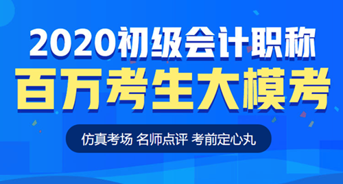 【?？肌砍跫墪嫲偃f考生?？即筚愔匕鮼硪u 仿真考場考前定心！