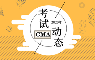 CMA報名條件