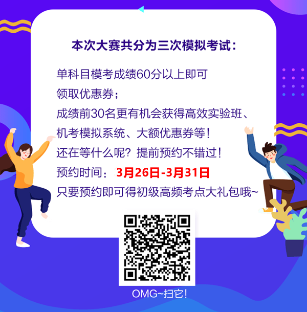 初級會計考試延期期間 你怎樣擴大自身備考的優(yōu)勢？