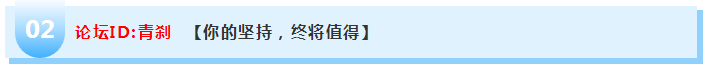 過(guò)來(lái)人告訴你：注冊(cè)會(huì)計(jì)師考試其實(shí)并沒(méi)有那么可怕！