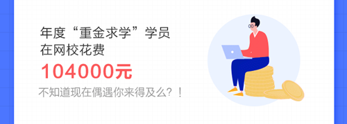 驚！有人竟然一年累計學(xué)習(xí)2000多小時！初級會計這樣學(xué)早過了！