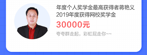 驚！有人竟然一年累計學(xué)習(xí)2000多小時！初級會計這樣學(xué)早過了！