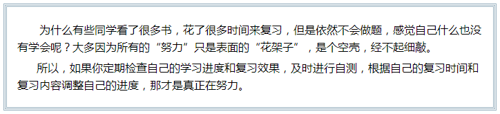 備考注會的路上 如此“努力”的你究竟欺騙了多少人？