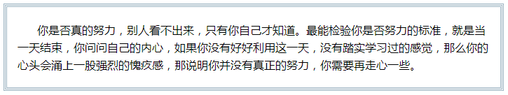 備考注會的路上 如此“努力”的你究竟欺騙了多少人？