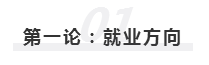 2020年報名即將開始  注冊會計師究竟該不該考？