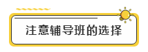 備考2020年注冊會計師考試  先給自己定個小目標！