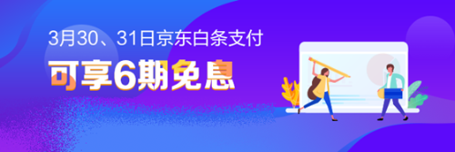 3月30日、31日高級經(jīng)濟師課程6期免息